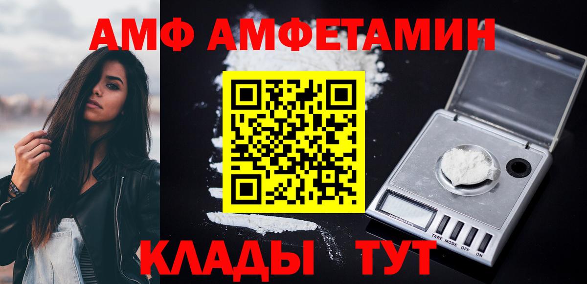 Амфетамин  Вход с VPN  Каменка  АМФЕТАМИН Premium 