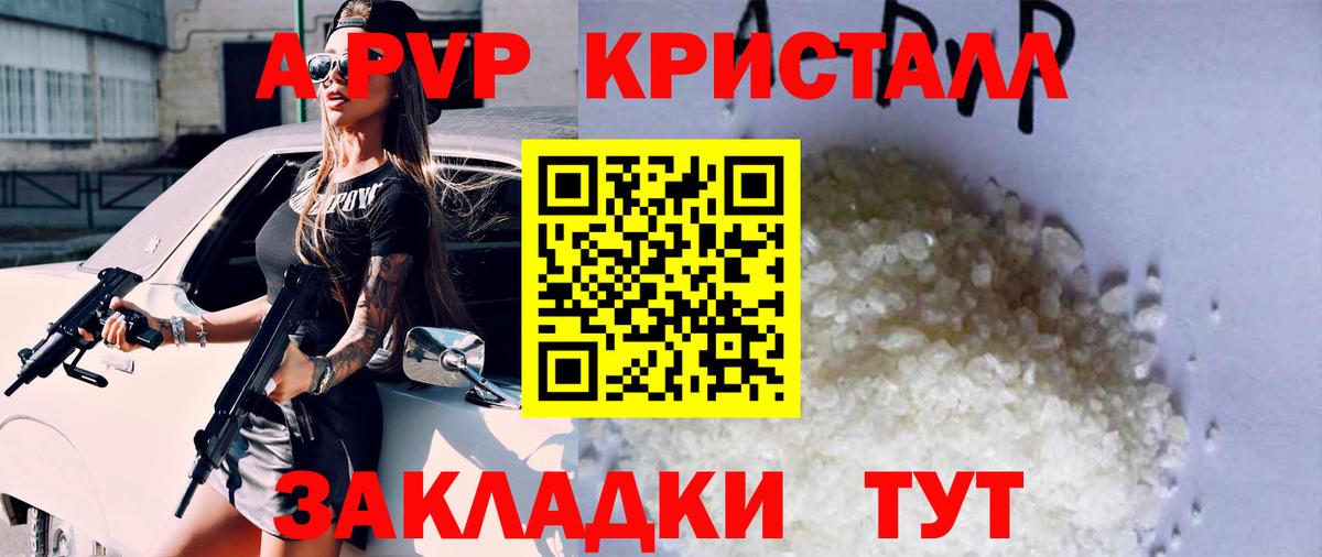 Alpha PVP VHQ  Alpha PVP Соль  Вход с VPN  Каменка 