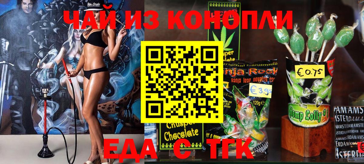 Cannafood конопля  Вход с VPN  Каменка 