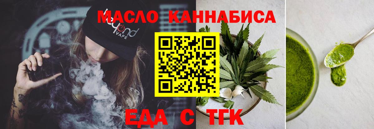 Cannafood конопля Каменка