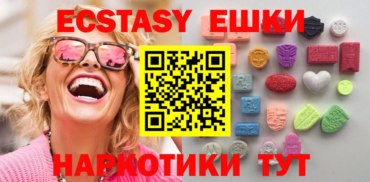 Ecstasy таблы Каменка