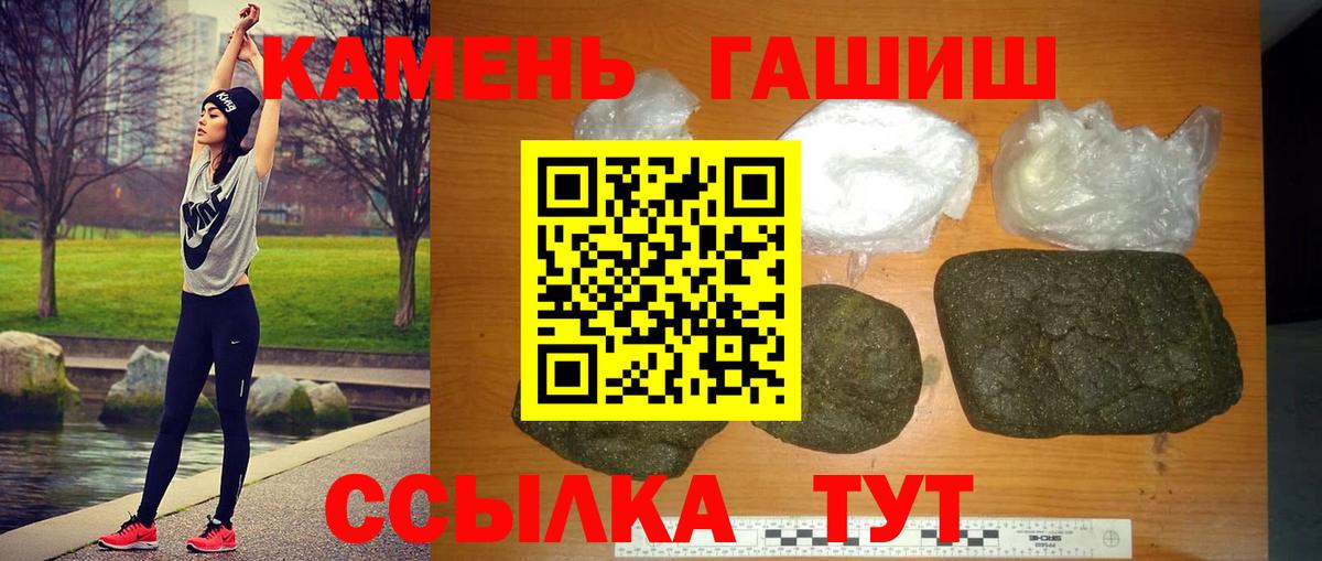 ГАШ убойный  ГАШ Premium  Гашиш  Вход с VPN  Каменка 