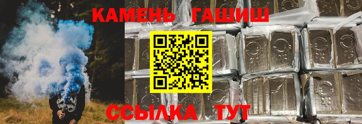 Гашиш гарик Каменка