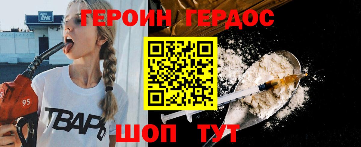 Каменка  ГЕРОИН VHQ  Вход с VPN 