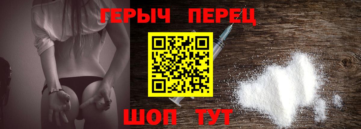 Героин гречка Каменка