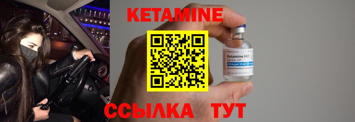 Кетамин ketamine  Вход с VPN  Каменка 