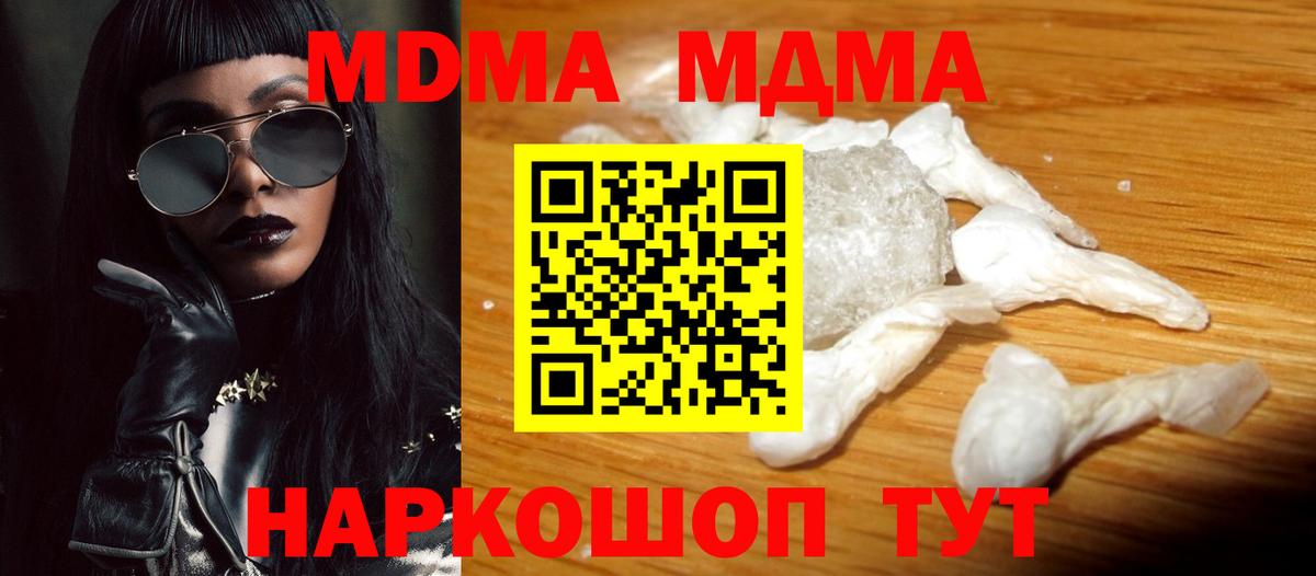 МДМА  Вход с VPN  Каменка  МДМА кристаллы  МДМА Molly 