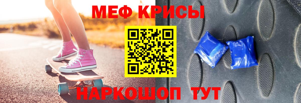 МЯУ-МЯУ  Меф mephedrone  МЕФ  Вход с VPN  МЯУ-МЯУ 4 MMC  Каменка 