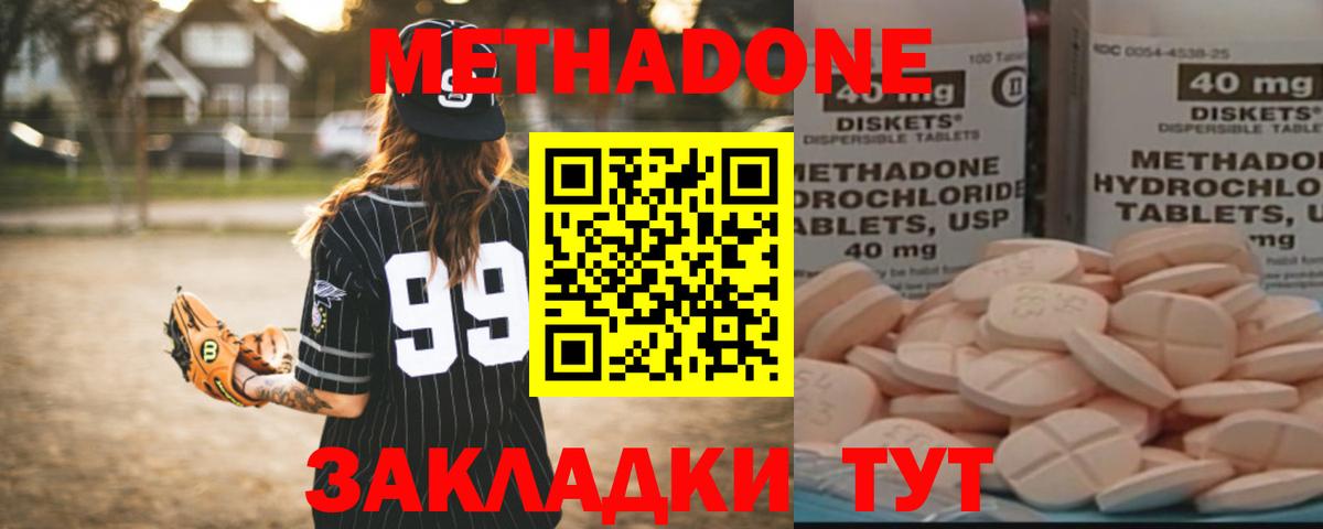 Каменка  Метадон VHQ  Вход с VPN 
