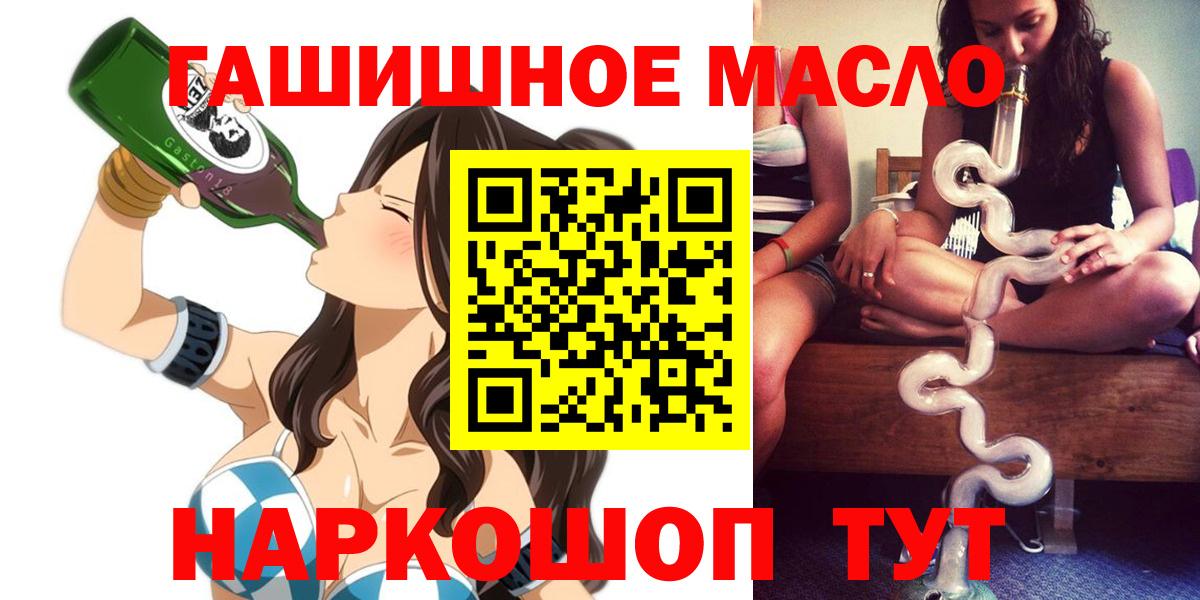 ТГК вейп  ТГК концентрат  Вход с VPN  Каменка 
